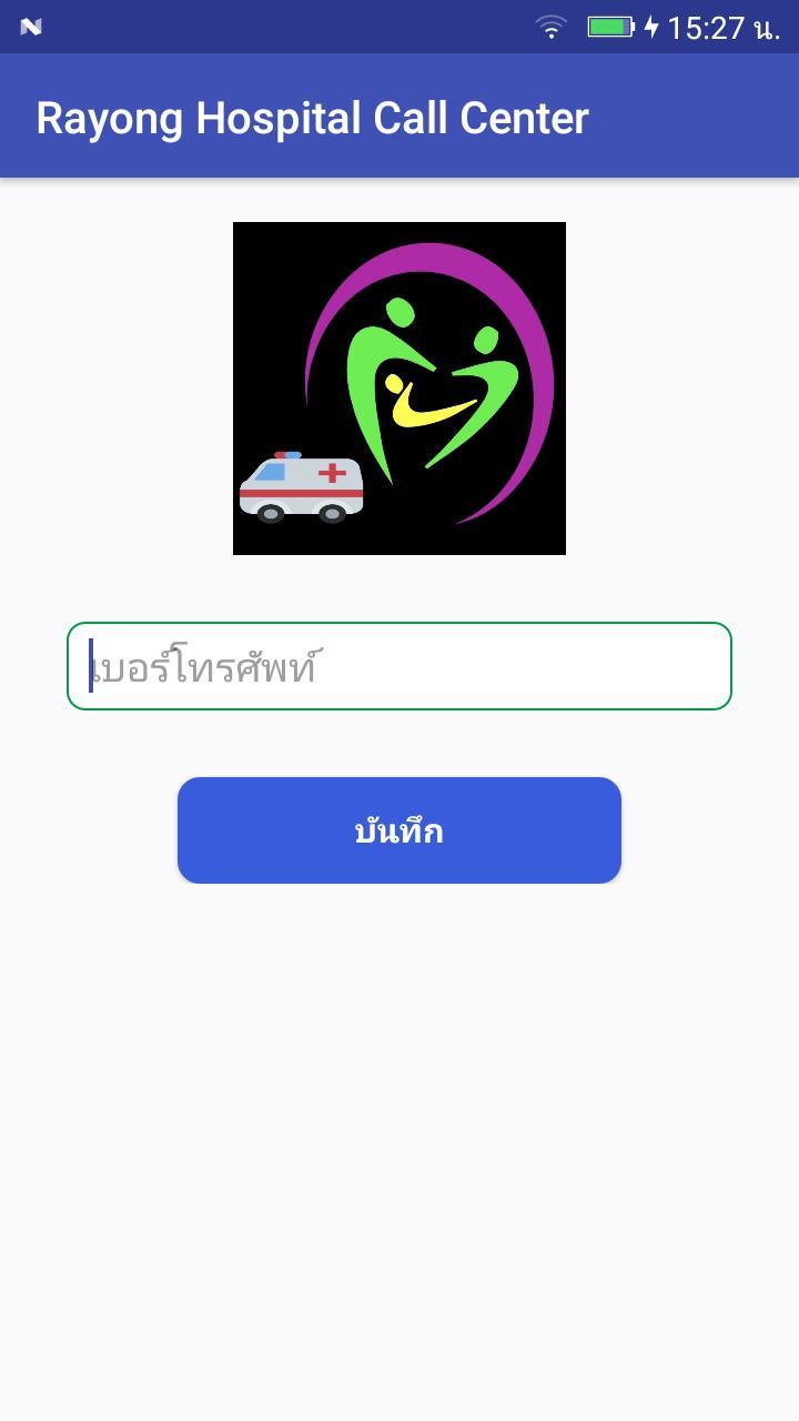 โรงพยาบาลระยอง screenshot image 1_funmod.online