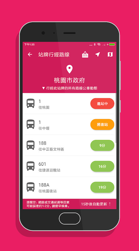 桃園搭公車 - 桃園、中壢公車即時動態時刻表查詢 screenshot image 7_funmod.online