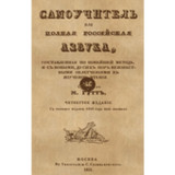 Древние Азбуки и Буквари (XVI-1.11.1_funmod.online