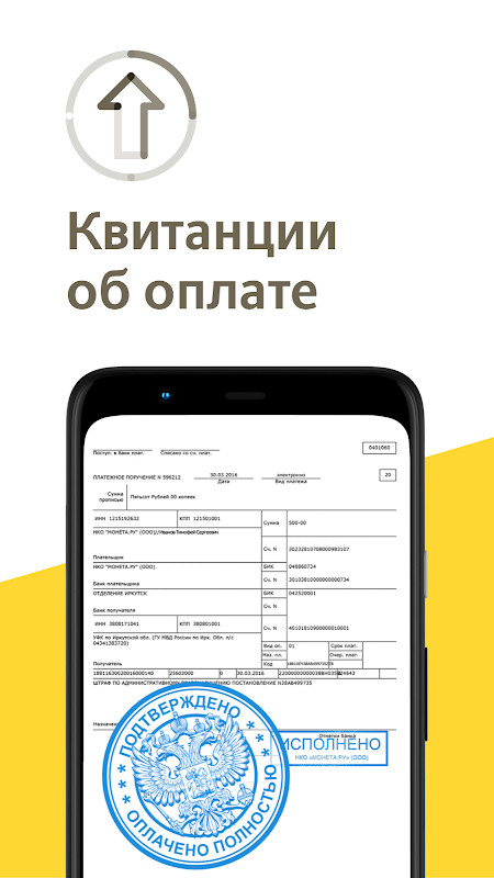 Штрафы ПДД - ГИБДД онлайн screenshot image 1_funmod.online