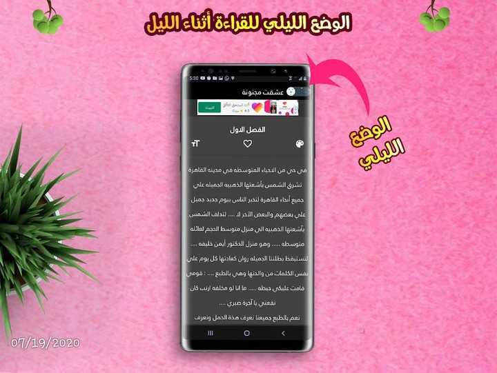 رواية روح ملاكي كاملة screenshot image 8_funmod.online