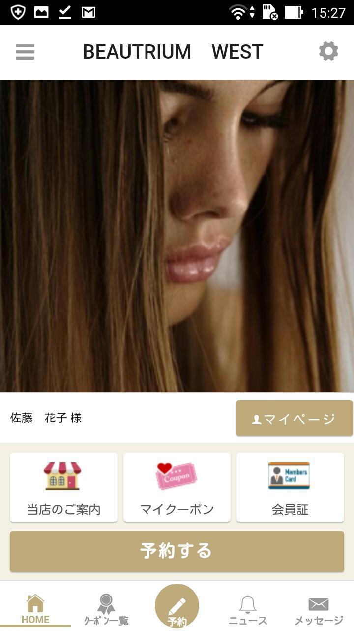 BEAUTRIUM関西エリア（ビュートリアム）公式アプリです screenshot image 1_funmod.online