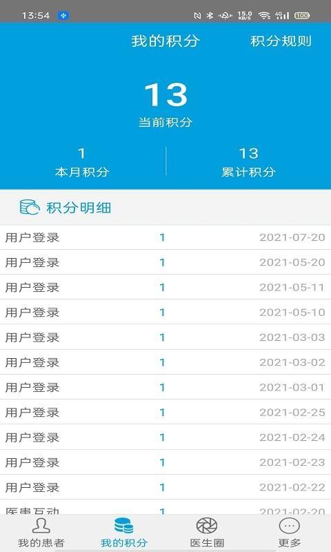 爱相伴医生版 screenshot image 2_funmod.online