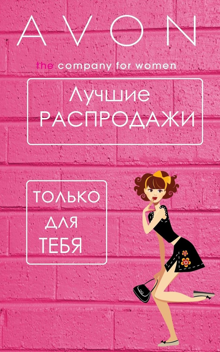 AVON screenshot image 27_funmod.online