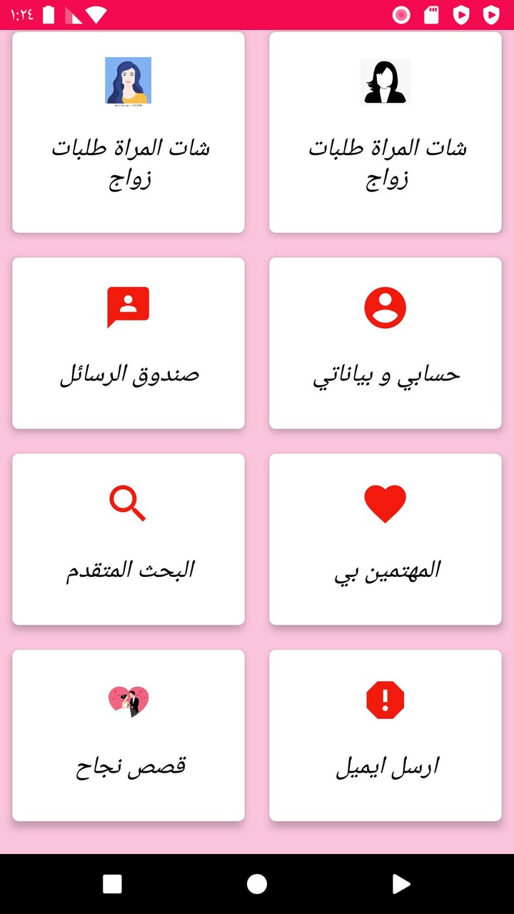 TypeMatch - Personality Type Dating screenshot image 10_funmod.online