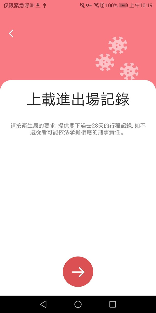 澳門健康碼 screenshot image 6_funmod.online