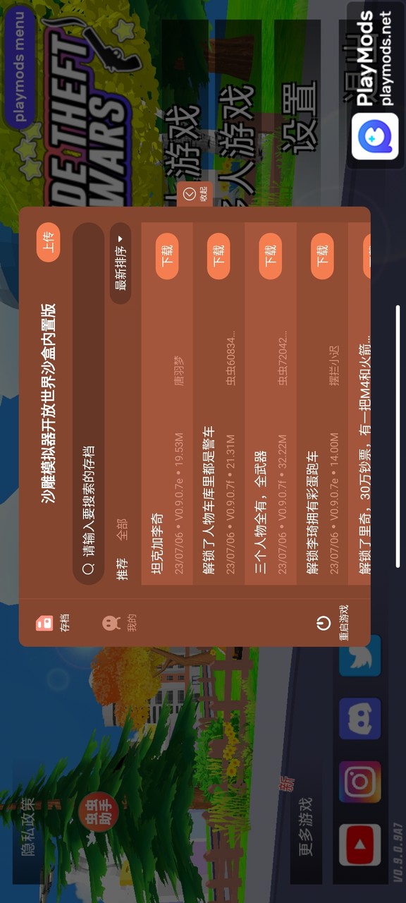 Red Dead Redemption NETFLIX<span>(Unlock full content/Android 15+)</span> screenshot image 2_funmod.online