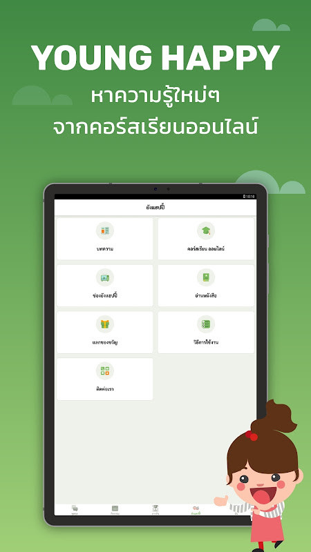 YoungHappy screenshot image 4_funmod.online