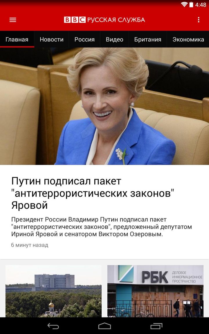 BBC Russian screenshot image 9_funmod.online