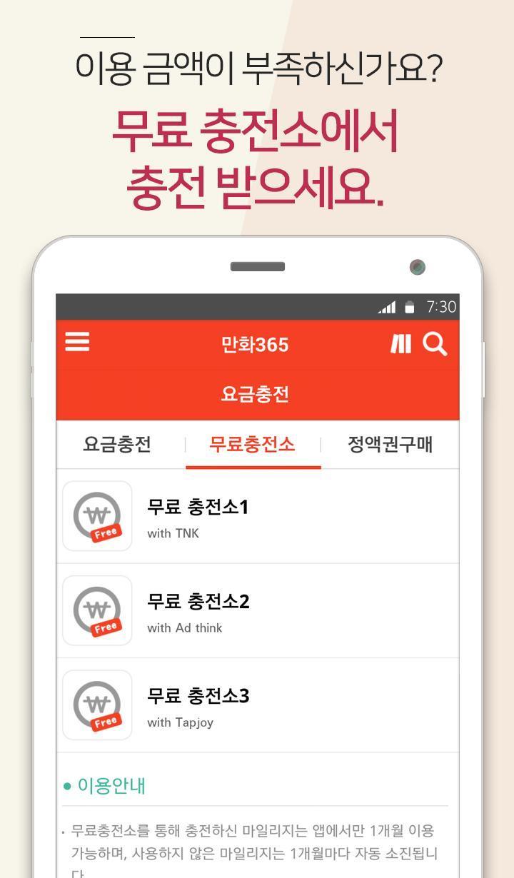 만화365 - 인기 만화, 소설, 웹툰 감상 screenshot image 4_funmod.online