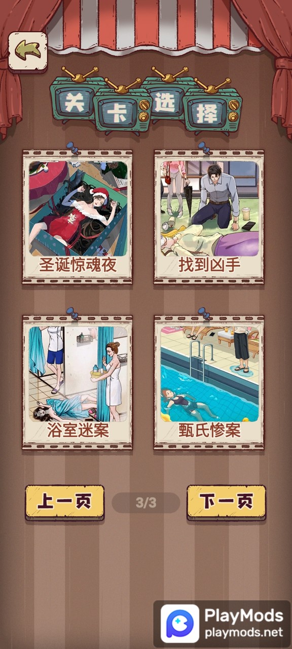 无敌脑洞王者<span>(No Ads)</span> screenshot image 1_funmod.online