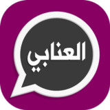 وتس عمر العنابي 2023 الاصلي1.5_funmod.online
