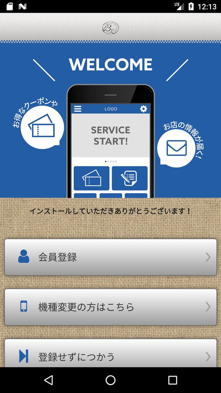 ヘアサロンブリックス　世田谷の美容室 screenshot image 1_funmod.online