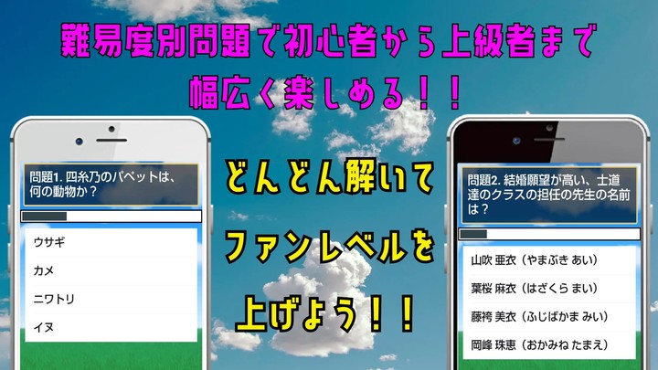 クイズ for デートアライブ (date a live) screenshot image 12_funmod.online