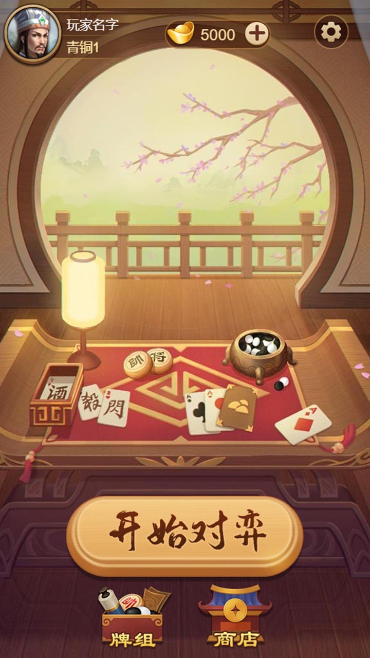全民象棋杀<span>(beta)</span> screenshot image 1_funmod.online