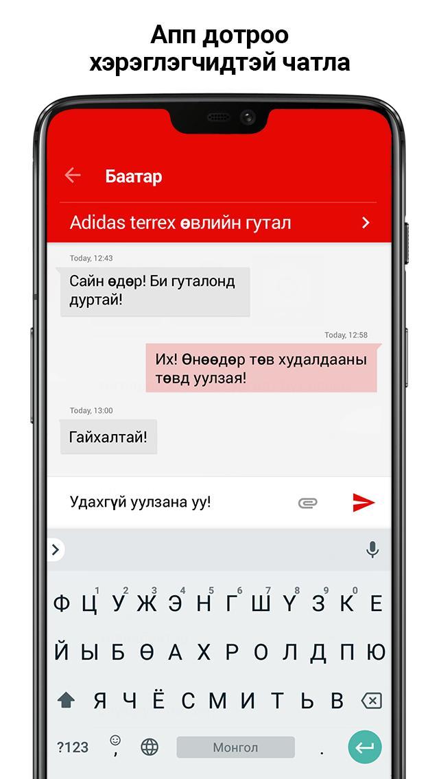 Unegui.mn screenshot image 4_funmod.online